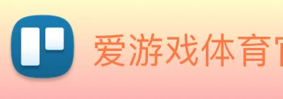 爱游戏体育官方网站 logo